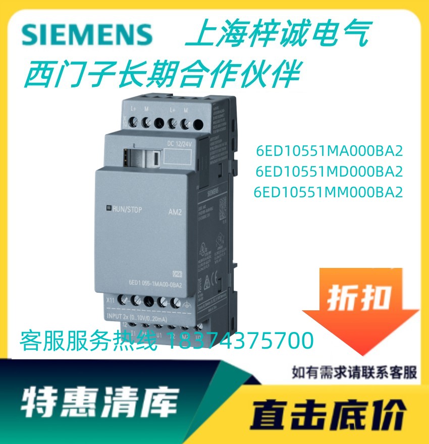 西門子PLC LOGO系列  模擬量擴展模塊6ED10551MM000BA2