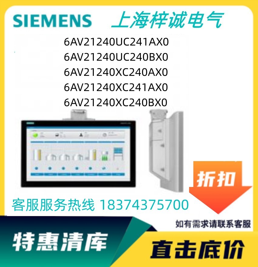 西門子TP1900觸摸屏 19寸寬屏 顯示屏 訂貨號6AV2124-0UC24-0BX0