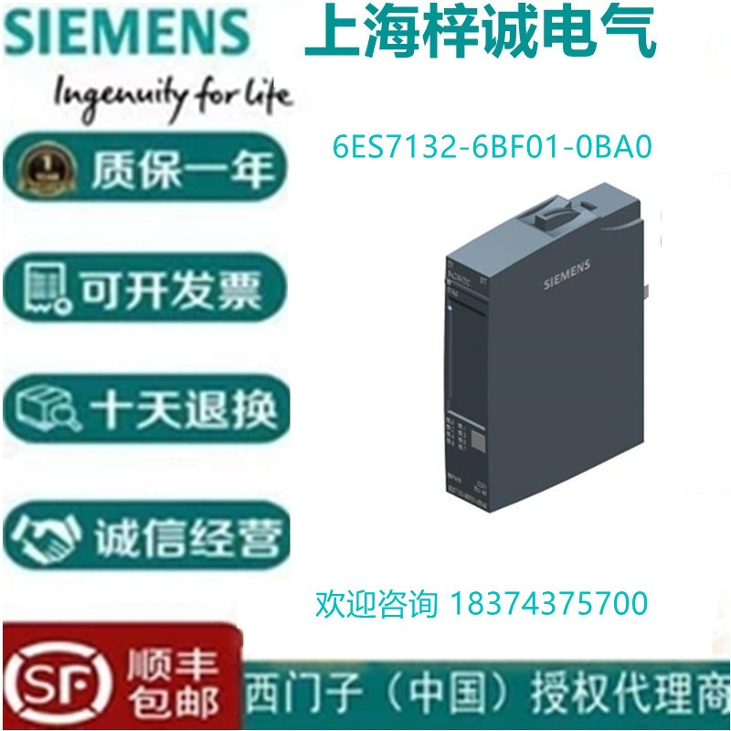 6ES7132-6BF01-0BA0 西門子 SIMATIC ET 200SP