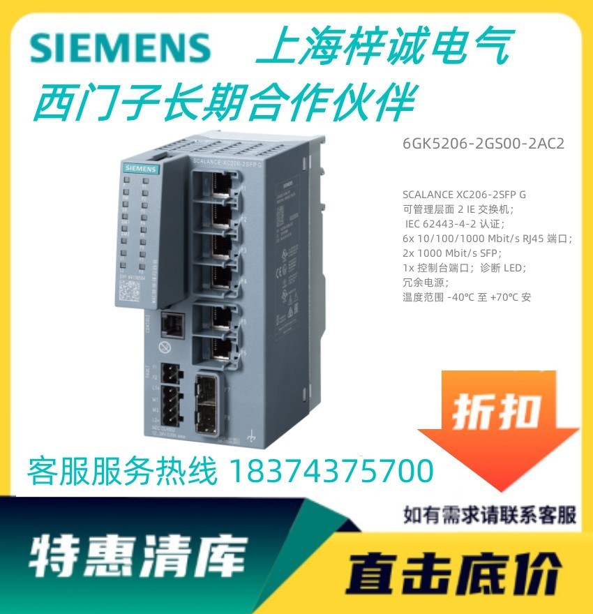 西門(mén)子X(jué)C206-2SFP G交換機(jī) 訂貨號(hào)6GK5206-2GS00-2AC2