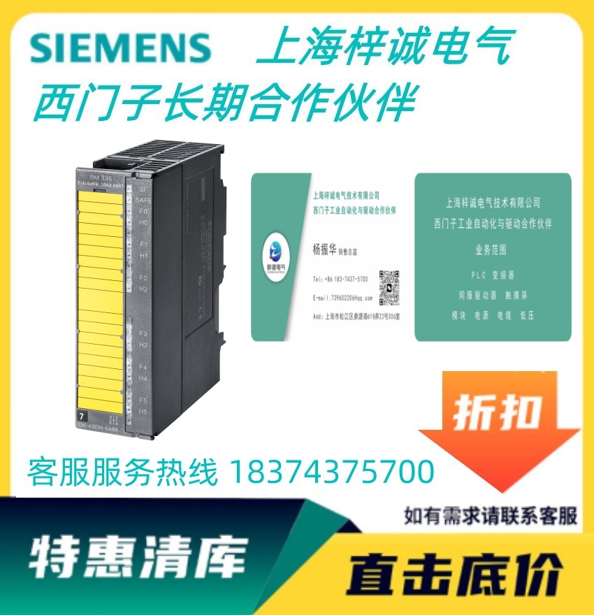 西門子S7-300 模擬輸入模塊 SM 336 訂貨號6ES7336-4GE00-0AB0