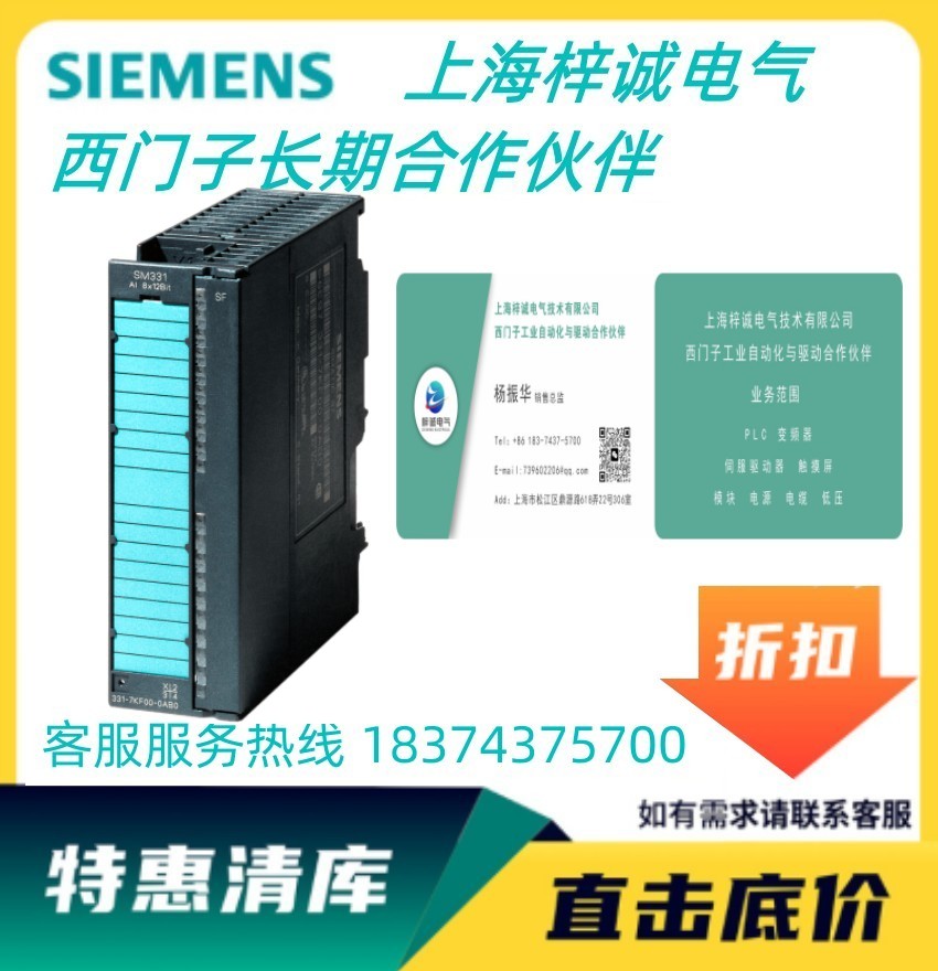 西門子PLC 模擬輸入模塊 SM 331 訂貨號6ES7331-7NF00-0AB0