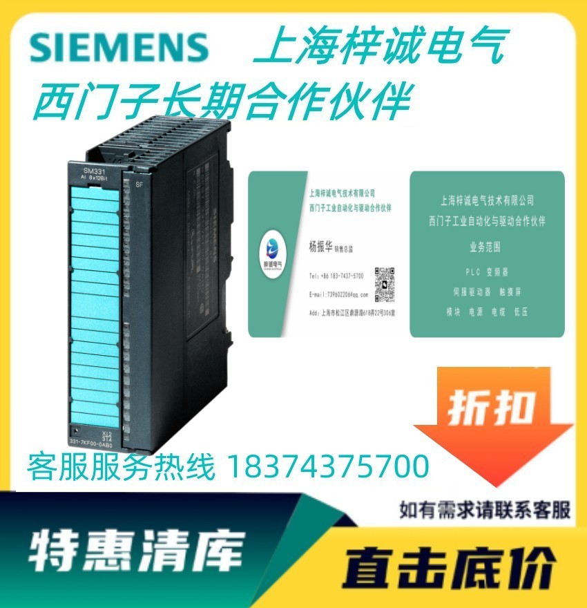 西門子S7-300，模擬輸入模塊 SM 331 6ES7331-1KF02-0AB0 現(xiàn)貨