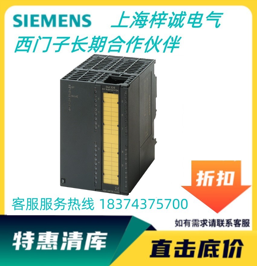 西門子S7-300數(shù)字輸入模塊SM 326 特價(jià)供應(yīng)6ES7326-1RF01-0AB0