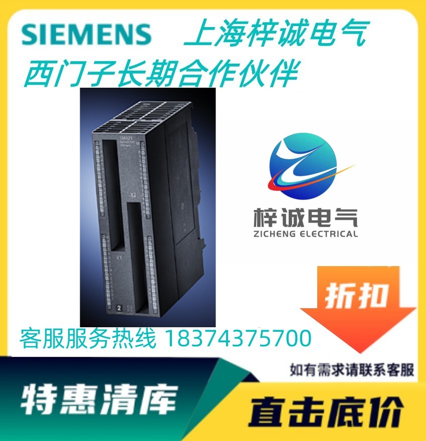 西門子PLC S7-300系列 長期供應 6ES7322-1BP50-0AA0質(zhì)保一年