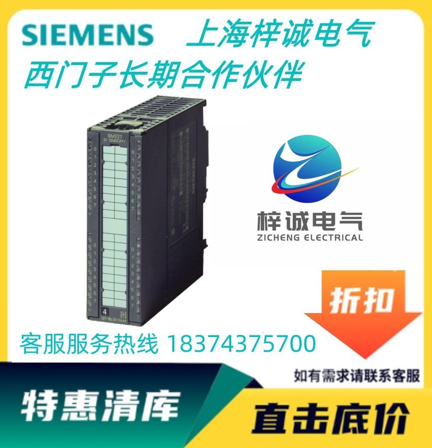 西門(mén)子PLC S7-300系列 長(zhǎng)期供應(yīng) 6ES7321-1FF01-0AA0