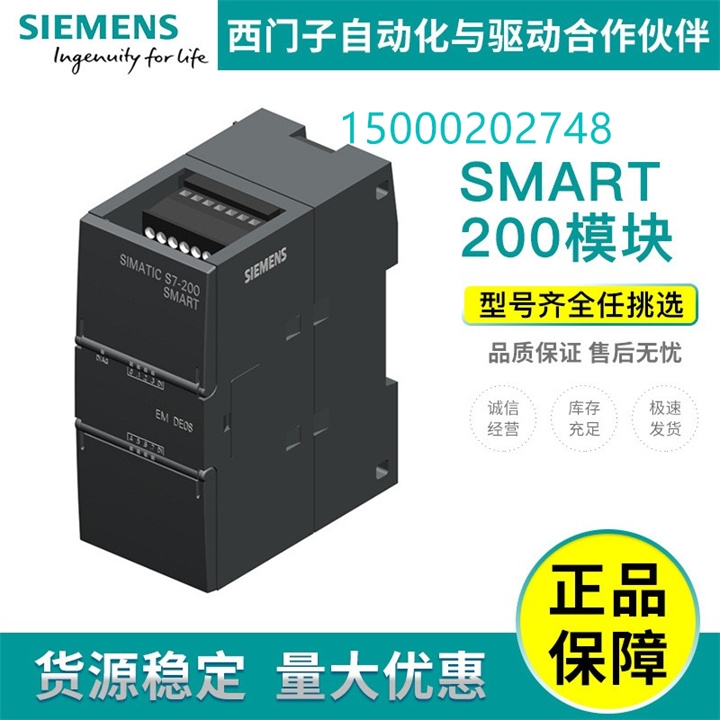 西門(mén)子SIMATIC S7-1500可編程控制器系列