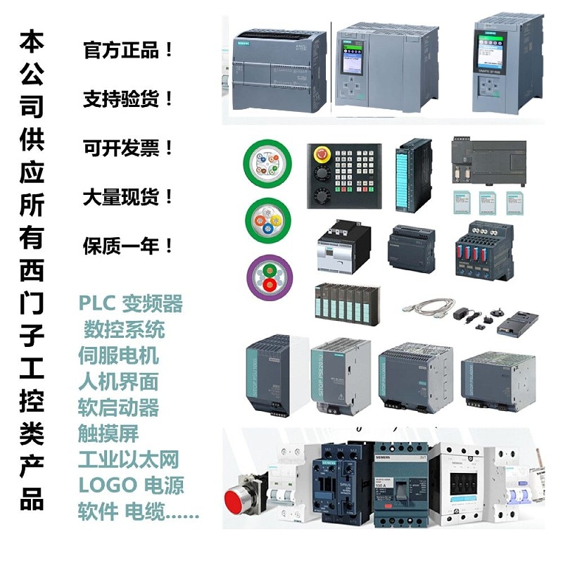 西門子S120系列 單電機(jī)模塊 功率模塊 信號線 各類電機(jī) 供應(yīng)