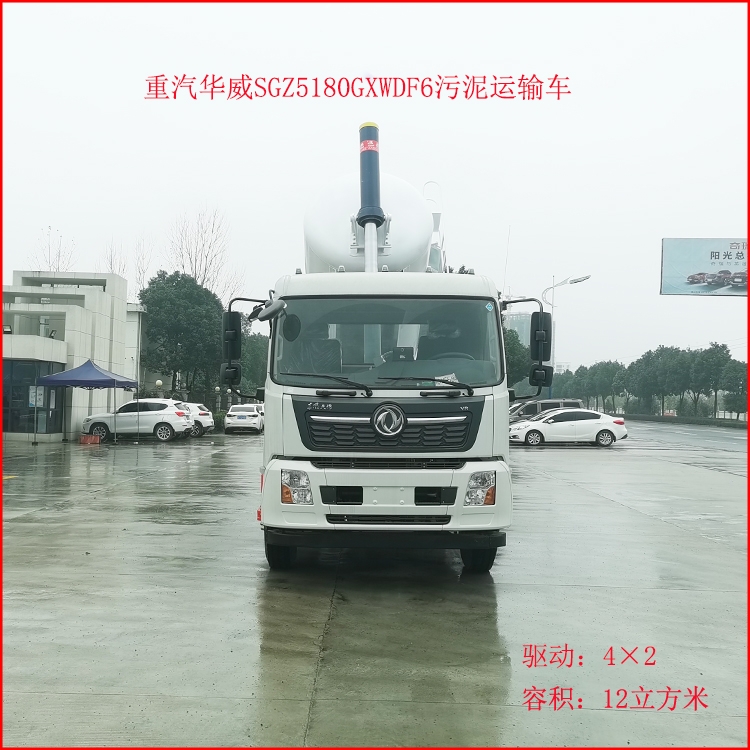 通化10噸污泥車 通化污泥車圖片