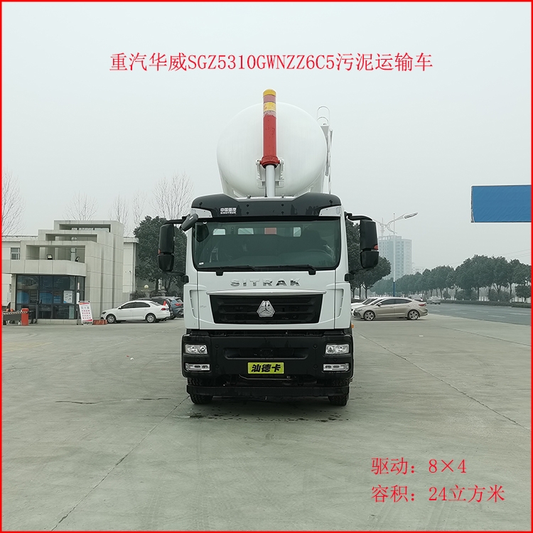 西安豪沃泥漿運(yùn)輸車 西安泥漿運(yùn)輸車國家標(biāo)準(zhǔn)