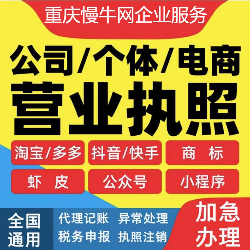 重慶合川區(qū)注冊建筑公司提供地址代辦安全生產(chǎn)許可證