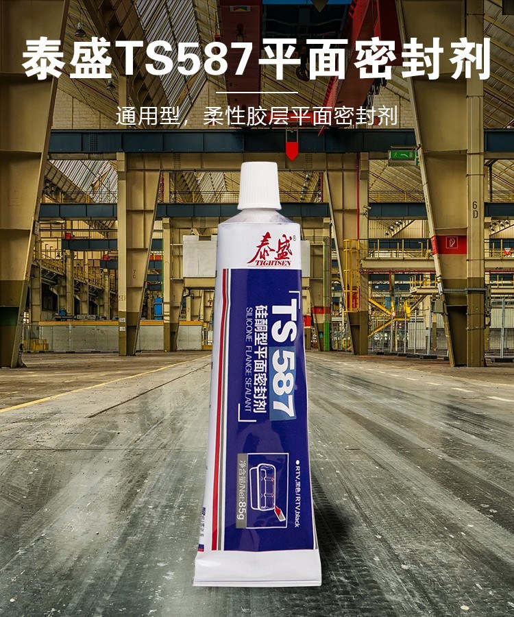 泰盛TS587 硅酮型平面密封劑300ml 泰盛膠