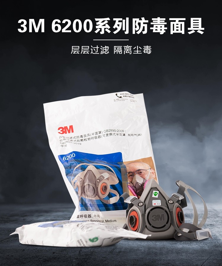 3M防毒面具噴漆專用打農(nóng)藥呼吸6200防化工業(yè)粉塵氣體防護(hù)面罩全臉