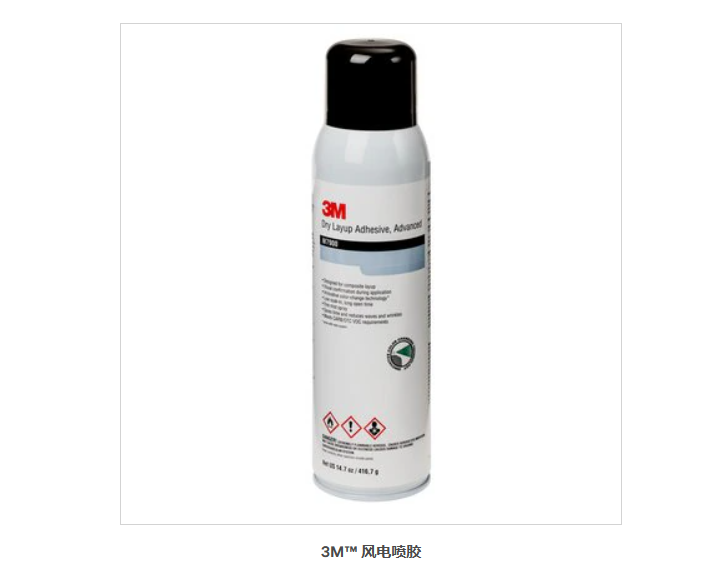 3M  風(fēng)電多用途67號噴膠