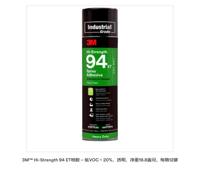 3M  Hi-Strength 94 ET噴膠 – 低VOC＜20%，透明