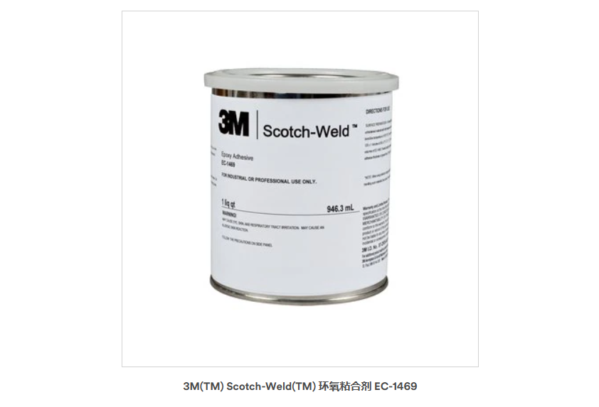 3M? Scotch-Weld? 1469環(huán)氧膠