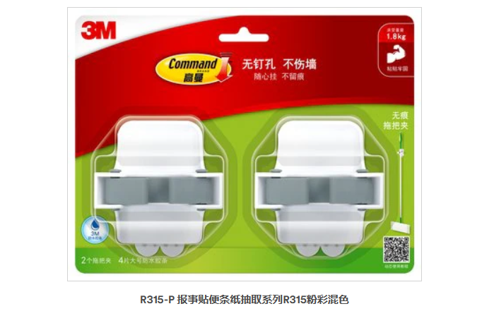 3M?高曼?無(wú)痕拖把夾兩只裝