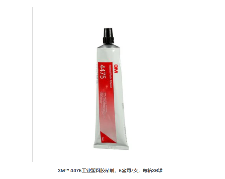 3M 4475工業(yè)塑料膠粘劑，5盎司/支