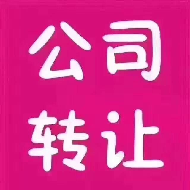 收購(gòu)上海投資管理公司需要多少資金