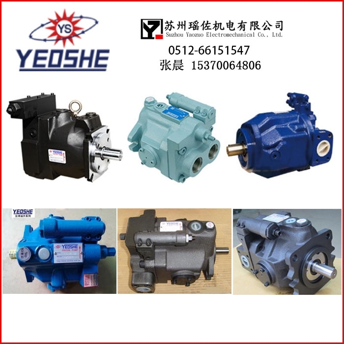 V38G2R10X，YEOSHE柱塞泵供應(yīng)資訊