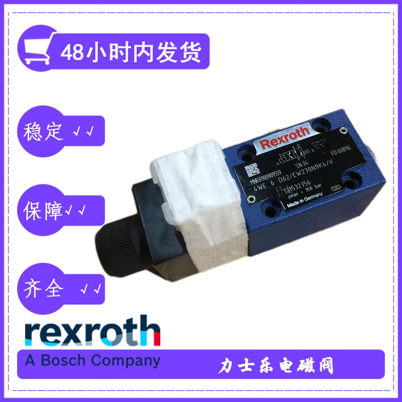 rexroth德國(guó)力士樂(lè)4WE10G33/CW230N9K4壓力參數(shù)選型