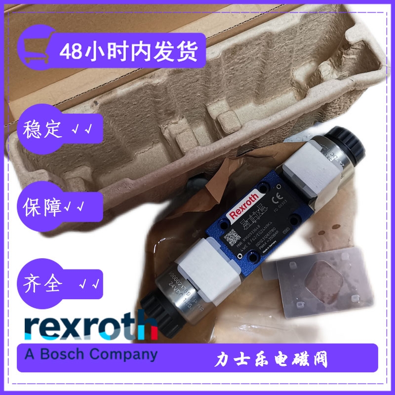 rexroth力士樂(lè)4WE6M62/EG24N9K4屬經(jīng)濟(jì)性電磁閥