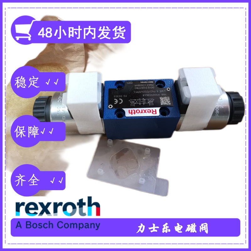 rexroth力士樂(lè)4WE10D3X/OFCG24N9K4要求豎直安裝