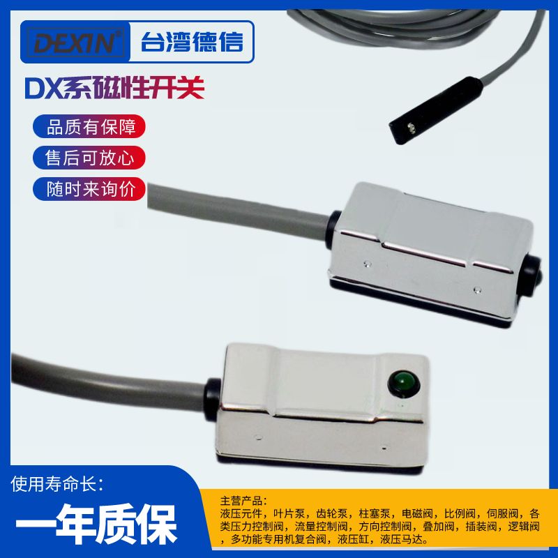 臺(tái)灣德信DX-32R可控制氣缸往復(fù)運(yùn)動(dòng)DX-06R