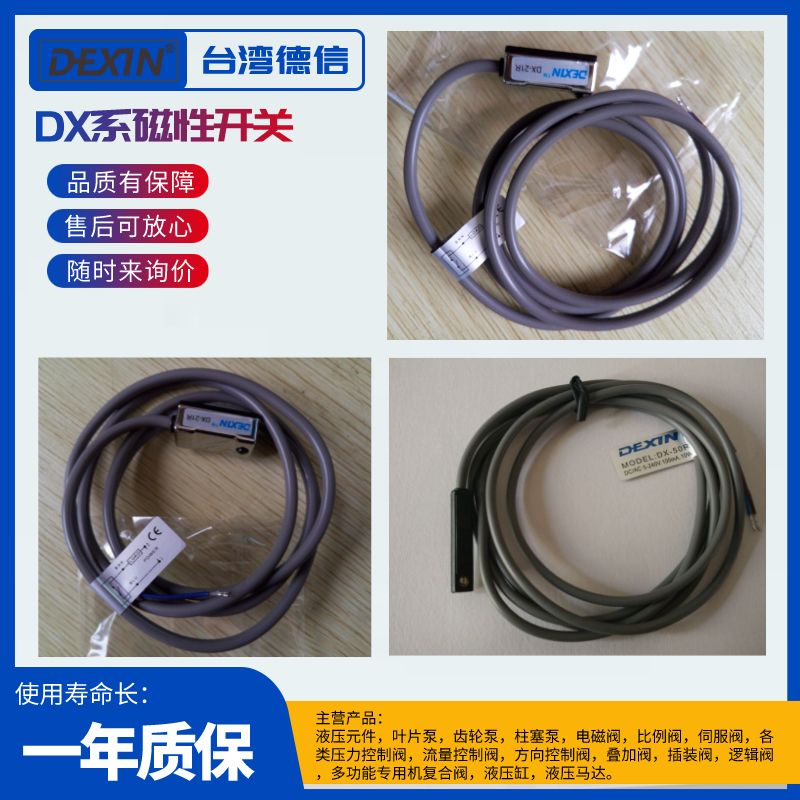 臺(tái)灣德信DX-15R內(nèi)有保護(hù)電路DX-72R