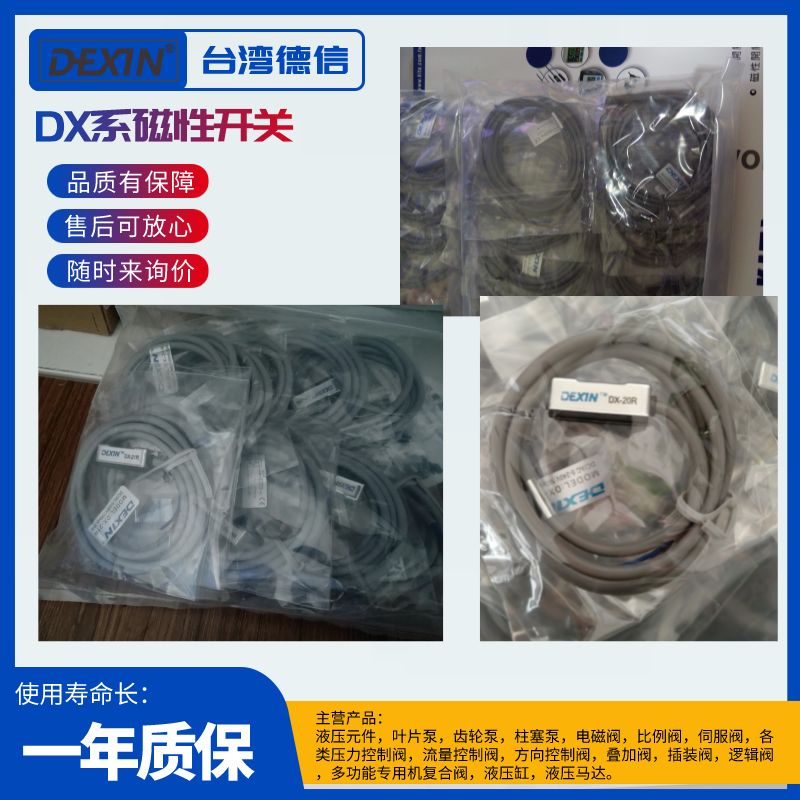 DEXIN臺(tái)灣德信DX-07R可控制氣缸往復(fù)運(yùn)動(dòng)DX-72R