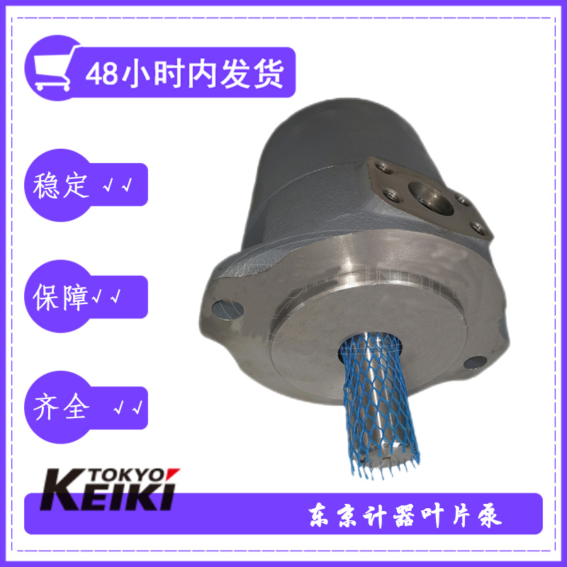 TOKYOKEIKI葉片泵SQP1-2-1A-15東京計(jì)器SQP1-2-1C-15