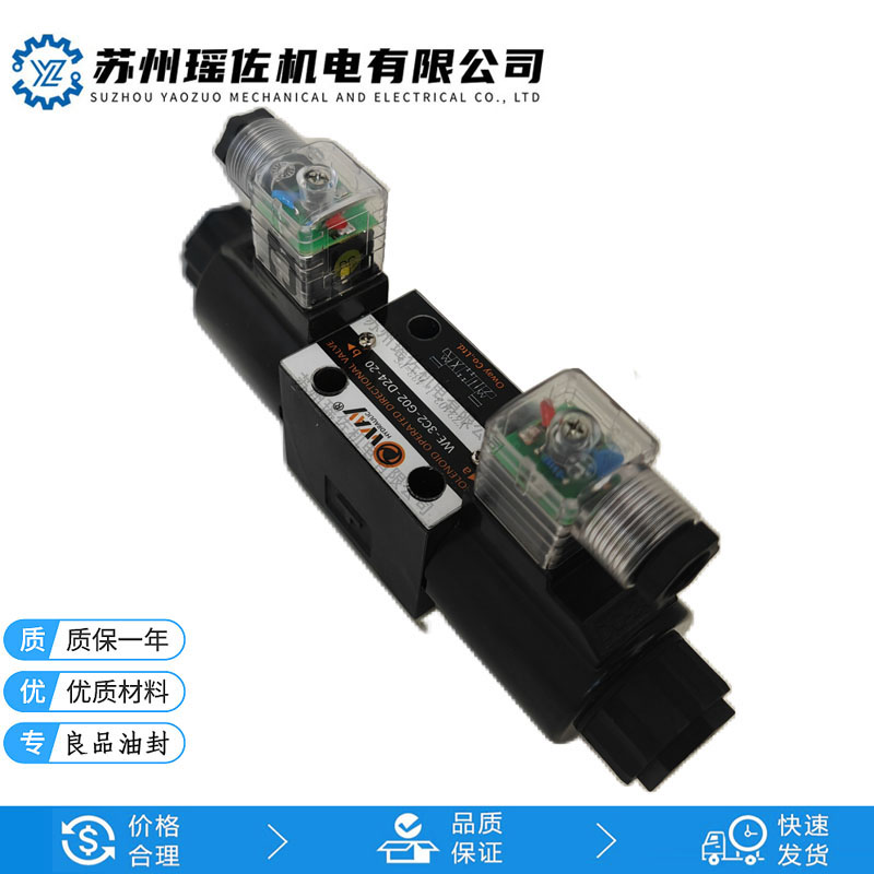 oway常閉型控制線圈電磁閥WE-2B3-02G-D24-20貨期詳情