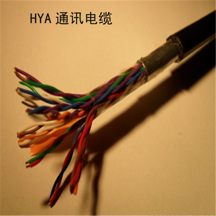 HYAT20x2x0.5市話通訊電纜含稅價(jià)格