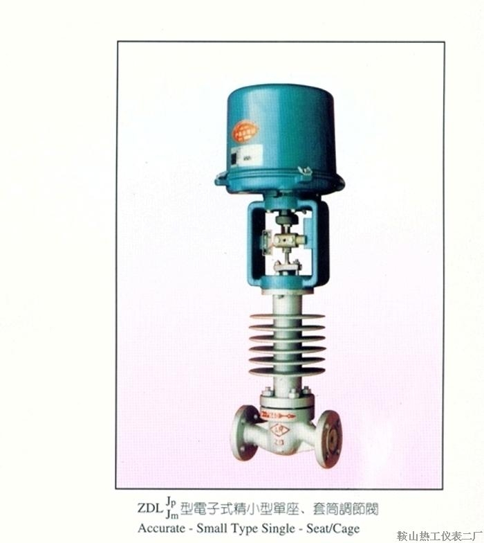 ZRHP電子式電動單座調節(jié)閥/長春永一電動調節(jié)閥/中國永一電動調節(jié)閥