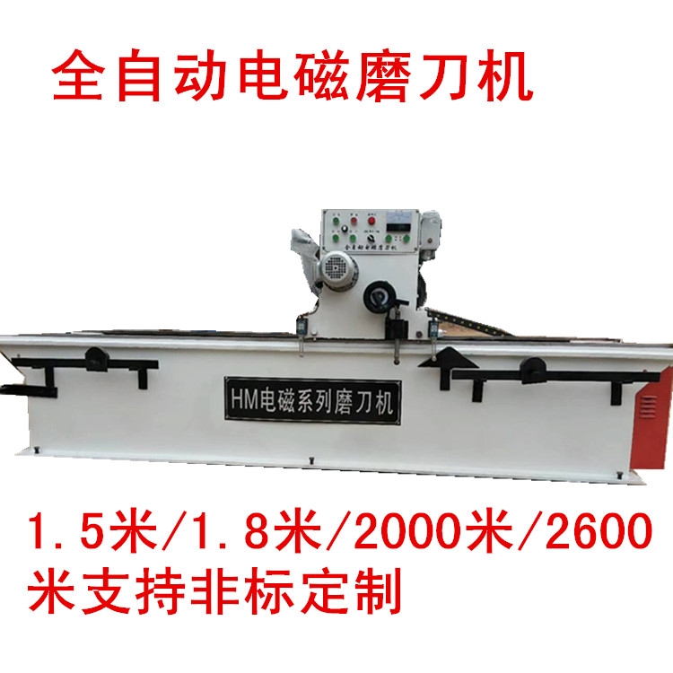 萬能磨刀機 直線磨刀機 全自動磨刀機 全自動電磁磨刀機