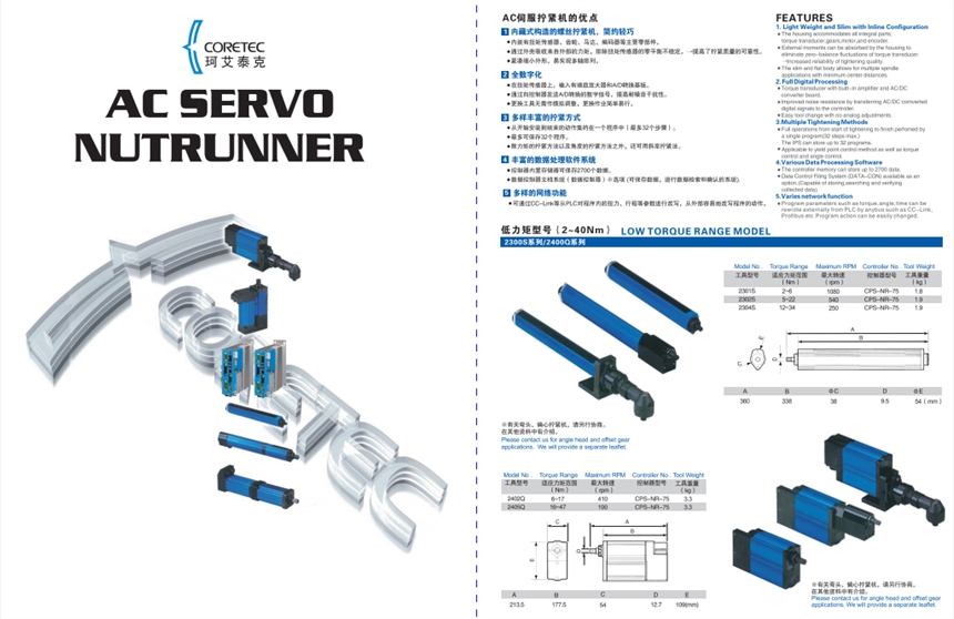 coretec智能壓力機(jī)擰緊機(jī)iai壓力機(jī)售后保障