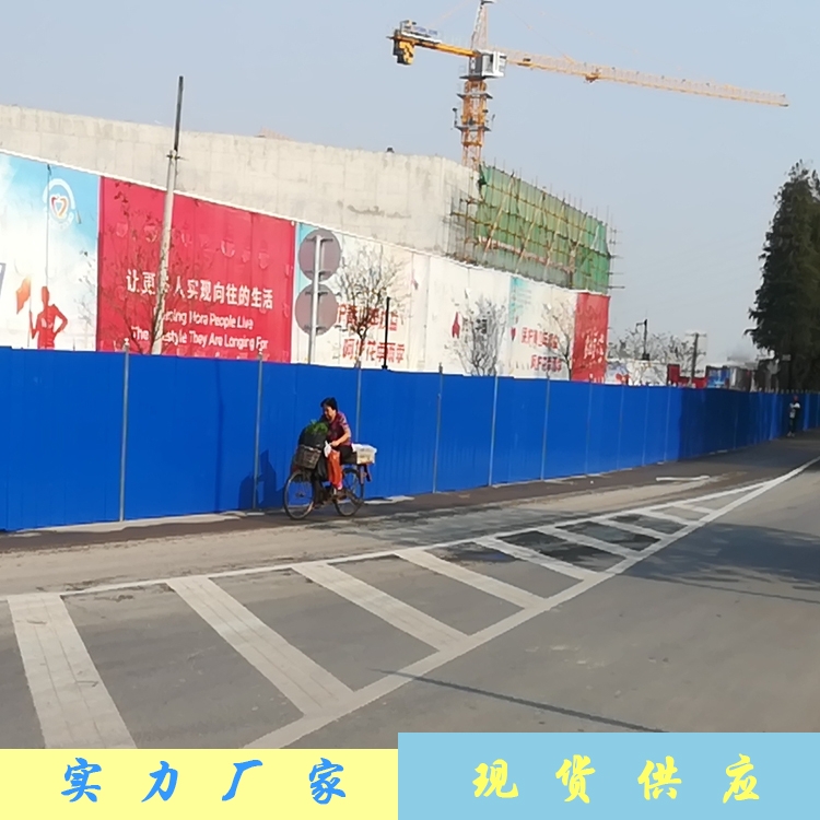 波浪形施工作業(yè)圍欄板采用單層藍色鐵皮安裝快