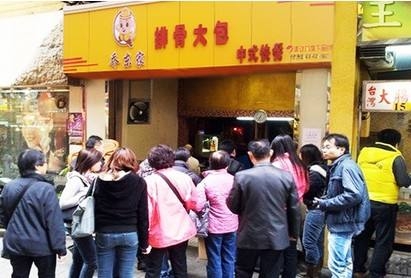 早餐店技術(shù)培訓(xùn) 早餐店加盟 喬東家正宗包子加盟