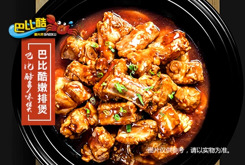 巴比酷肉蟹煲加盟，創(chuàng)業(yè)店萬元加盟，10平米起步開店