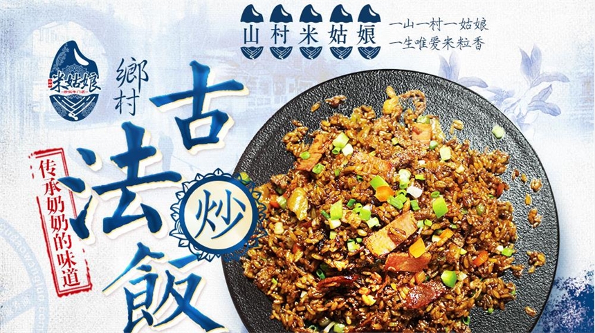 營口炒飯加盟哪家好_米姑娘雞排飯_免費(fèi)協(xié)助選址