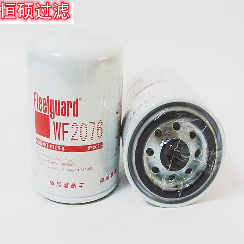 弗列加 WF2076 水濾芯 冷卻液濾芯 康明斯發(fā)動機濾清器