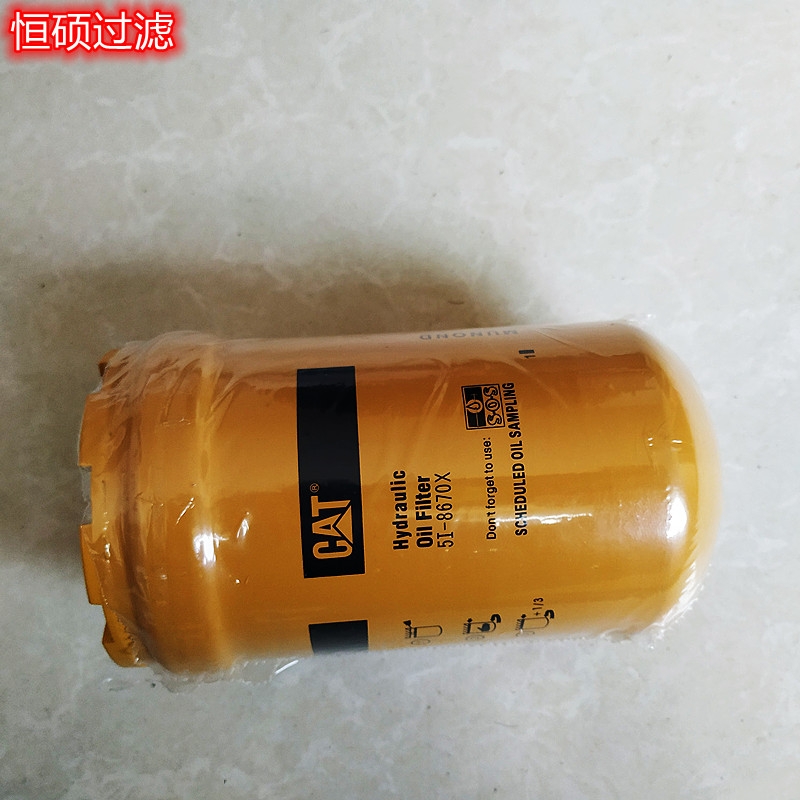 5I8670 液壓油濾芯 卡特濾清器