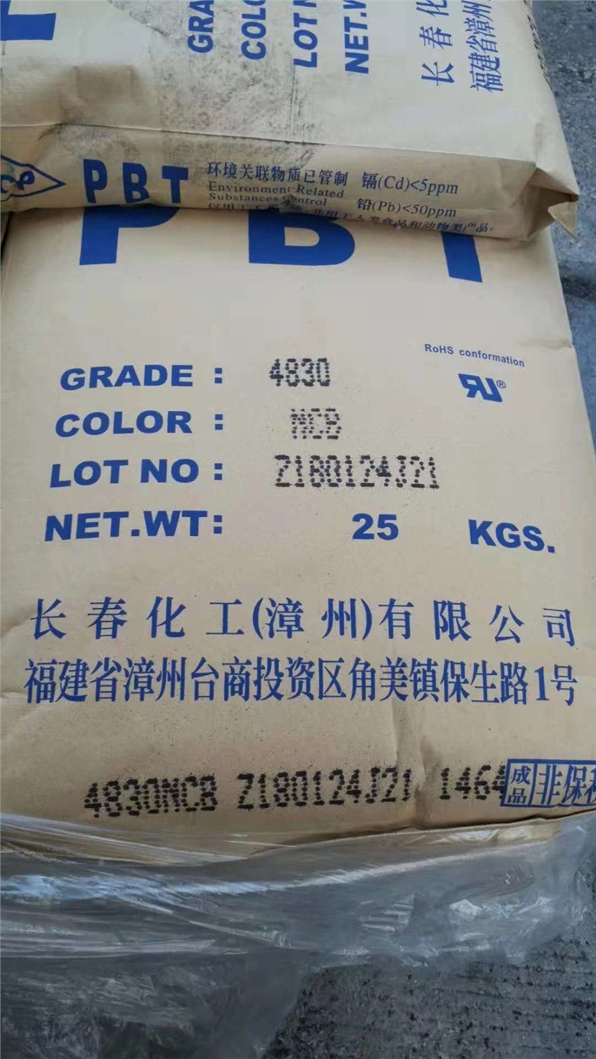 PBT4815-BK漳州長春PBT4815-BK塑料原料	