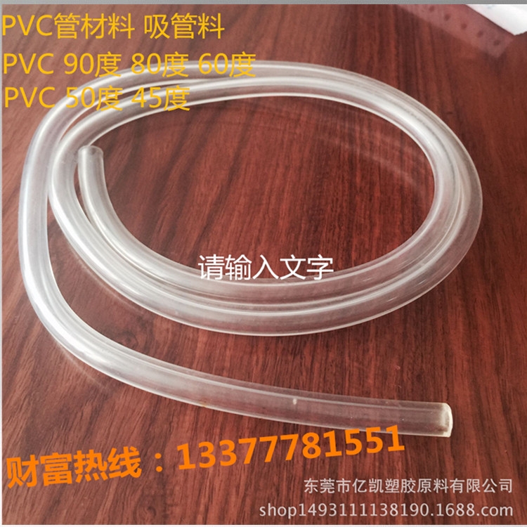 供應PVC	B-65臺灣臺塑,無氣味PVC