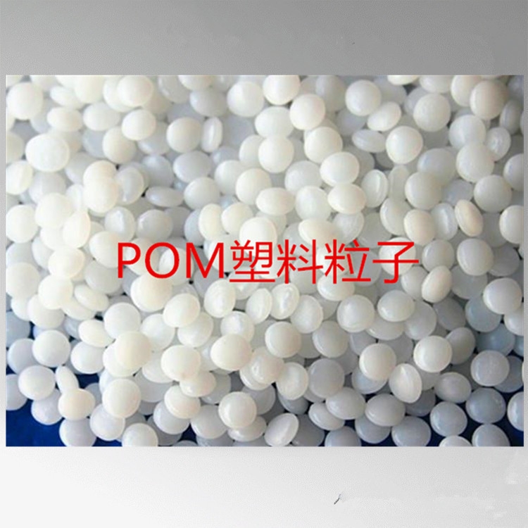 POM|POM100TL美國(guó)杜邦POM100TL塑料原料