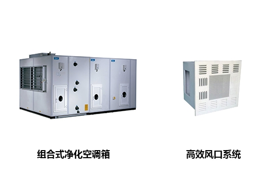 濰坊無塵車間凈化工程解決方案