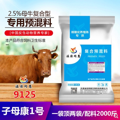 母牛飼料核心料廠(chǎng)家