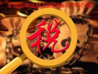 東莞代理工商注冊(cè)，零成本 無(wú)地址注冊(cè)公司