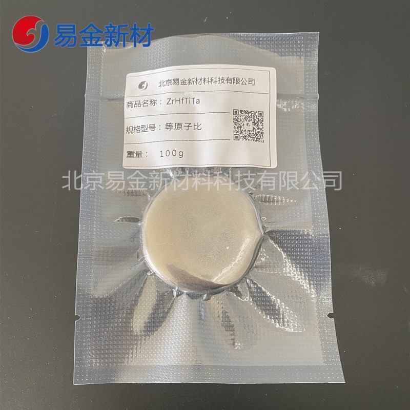 鐵鎳鉻銅鋁	FeNiCrCuAl	大量現(xiàn)貨 高熵合金 定制成分尺寸紐扣狀50g-200g