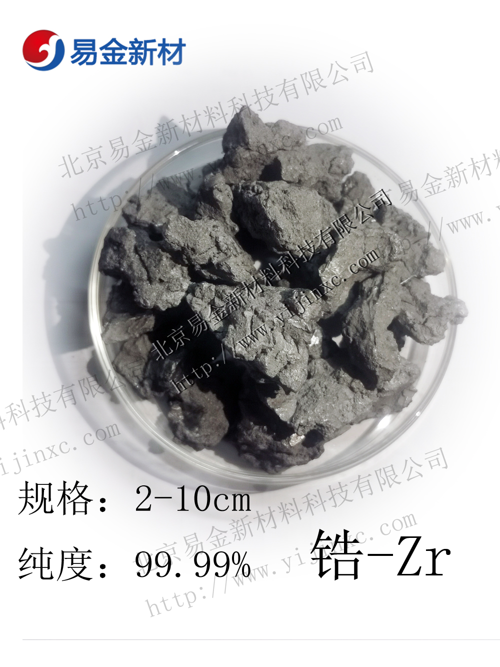 海綿鋯  高純度  1-10mm  可定制 可熔煉 廠家直銷